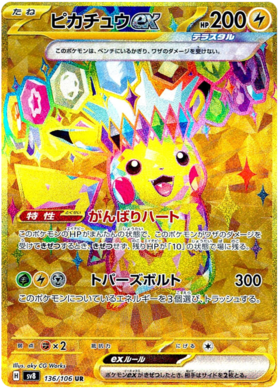 x1 SOBRE - Pokémon Super Electric Breaker Booster Pack [JP]