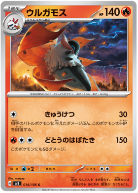 x1 SOBRE - Pokémon Super Electric Breaker Booster Pack [JP]