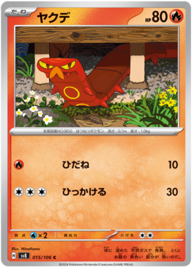 x1 SOBRE - Pokémon Super Electric Breaker Booster Pack [JP]