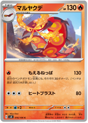 x1 SOBRE - Pokémon Super Electric Breaker Booster Pack [JP]