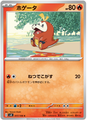 x1 SOBRE - Pokémon Super Electric Breaker Booster Pack [JP]