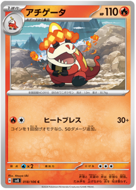 x1 SOBRE - Pokémon Super Electric Breaker Booster Pack [JP]