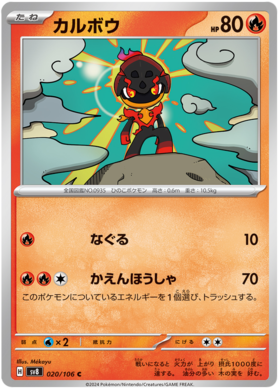 x1 SOBRE - Pokémon Super Electric Breaker Booster Pack [JP]