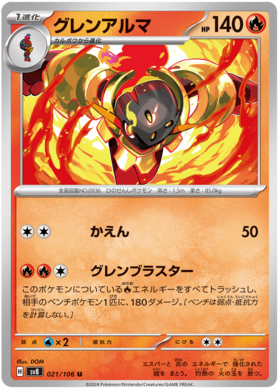 x1 SOBRE - Pokémon Super Electric Breaker Booster Pack [JP]