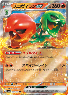 x1 SOBRE - Pokémon Super Electric Breaker Booster Pack [JP]