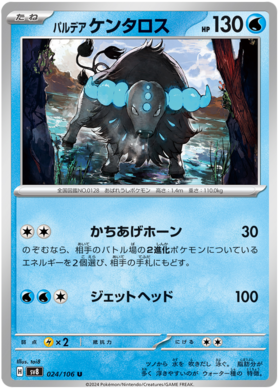 x1 SOBRE - Pokémon Super Electric Breaker Booster Pack [JP]