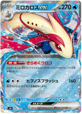 x1 SOBRE - Pokémon Super Electric Breaker Booster Pack [JP]