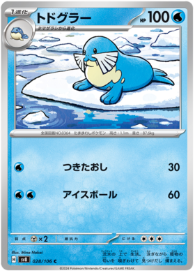 x1 SOBRE - Pokémon Super Electric Breaker Booster Pack [JP]