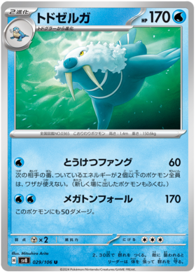 x1 SOBRE - Pokémon Super Electric Breaker Booster Pack [JP]