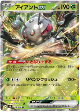 x1 SOBRE - Pokémon Super Electric Breaker Booster Pack [JP]
