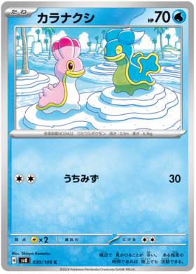 x1 SOBRE - Pokémon Super Electric Breaker Booster Pack [JP]