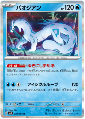 x1 SOBRE - Pokémon Super Electric Breaker Booster Pack [JP]