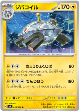 x1 SOBRE - Pokémon Super Electric Breaker Booster Pack [JP]