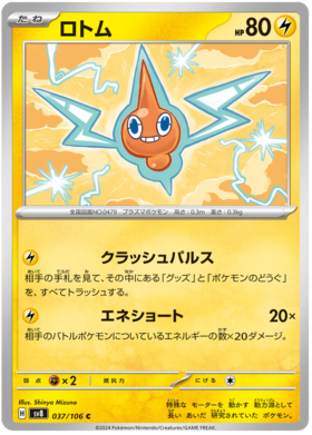 x1 SOBRE - Pokémon Super Electric Breaker Booster Pack [JP]