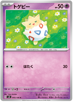 x1 SOBRE - Pokémon Super Electric Breaker Booster Pack [JP]