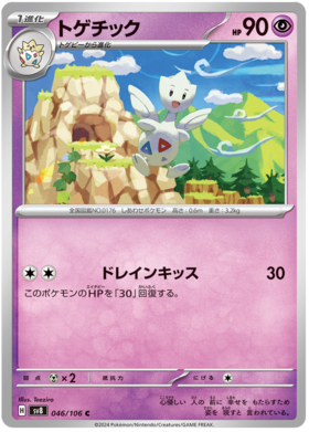 x1 SOBRE - Pokémon Super Electric Breaker Booster Pack [JP]