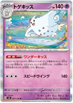 x1 SOBRE - Pokémon Super Electric Breaker Booster Pack [JP]