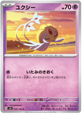 x1 SOBRE - Pokémon Super Electric Breaker Booster Pack [JP]