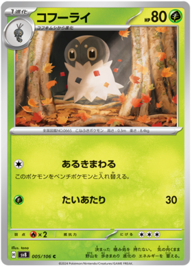 x1 SOBRE - Pokémon Super Electric Breaker Booster Pack [JP]