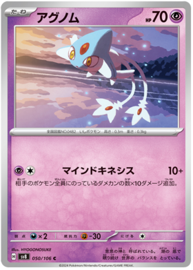 x1 SOBRE - Pokémon Super Electric Breaker Booster Pack [JP]