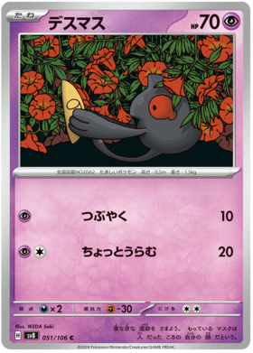 x1 SOBRE - Pokémon Super Electric Breaker Booster Pack [JP]