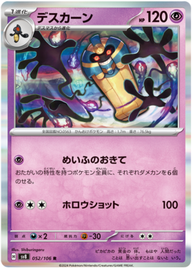 x1 SOBRE - Pokémon Super Electric Breaker Booster Pack [JP]
