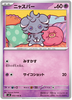 x1 SOBRE - Pokémon Super Electric Breaker Booster Pack [JP]