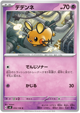 x1 SOBRE - Pokémon Super Electric Breaker Booster Pack [JP]