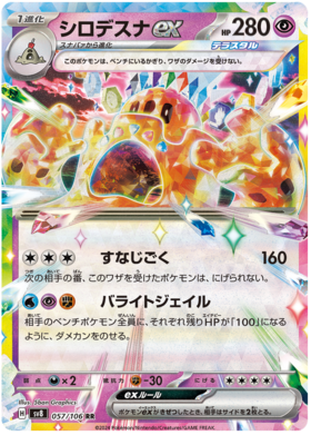 x1 SOBRE - Pokémon Super Electric Breaker Booster Pack [JP]