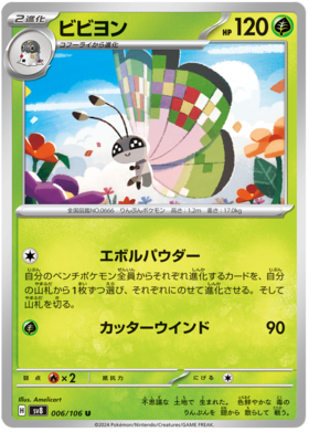 x1 SOBRE - Pokémon Super Electric Breaker Booster Pack [JP]