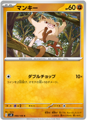 x1 SOBRE - Pokémon Super Electric Breaker Booster Pack [JP]