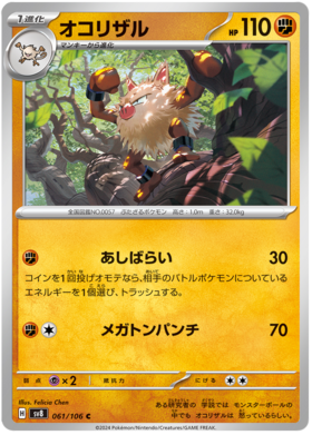 x1 SOBRE - Pokémon Super Electric Breaker Booster Pack [JP]