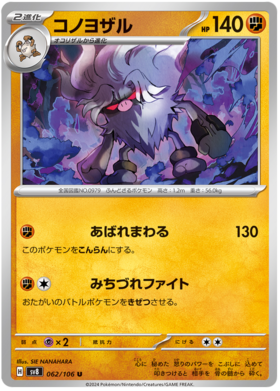 x1 SOBRE - Pokémon Super Electric Breaker Booster Pack [JP]