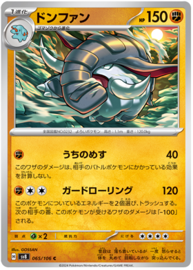 x1 SOBRE - Pokémon Super Electric Breaker Booster Pack [JP]