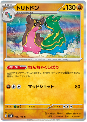x1 SOBRE - Pokémon Super Electric Breaker Booster Pack [JP]