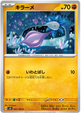x1 SOBRE - Pokémon Super Electric Breaker Booster Pack [JP]