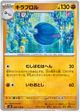 x1 SOBRE - Pokémon Super Electric Breaker Booster Pack [JP]