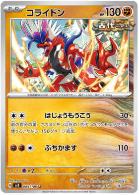 x1 SOBRE - Pokémon Super Electric Breaker Booster Pack [JP]