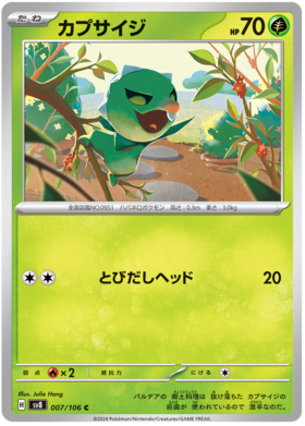 x1 SOBRE - Pokémon Super Electric Breaker Booster Pack [JP]