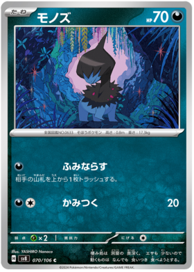x1 SOBRE - Pokémon Super Electric Breaker Booster Pack [JP]