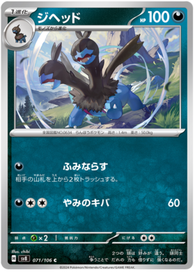 x1 SOBRE - Pokémon Super Electric Breaker Booster Pack [JP]