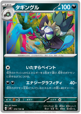 x1 SOBRE - Pokémon Super Electric Breaker Booster Pack [JP]