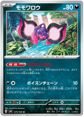 x1 SOBRE - Pokémon Super Electric Breaker Booster Pack [JP]