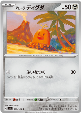 x1 SOBRE - Pokémon Super Electric Breaker Booster Pack [JP]