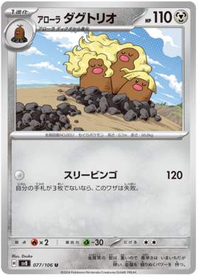 x1 SOBRE - Pokémon Super Electric Breaker Booster Pack [JP]