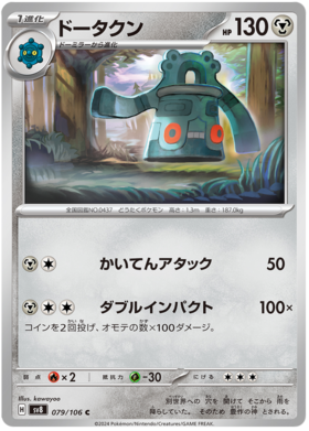 x1 SOBRE - Pokémon Super Electric Breaker Booster Pack [JP]
