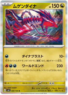 x1 SOBRE - Pokémon Super Electric Breaker Booster Pack [JP]