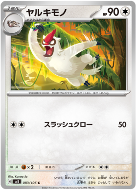 x1 SOBRE - Pokémon Super Electric Breaker Booster Pack [JP]
