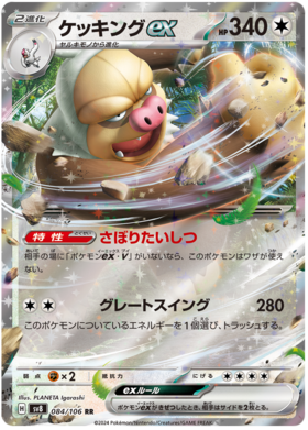 x1 SOBRE - Pokémon Super Electric Breaker Booster Pack [JP]