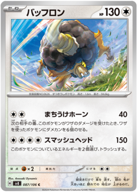 x1 SOBRE - Pokémon Super Electric Breaker Booster Pack [JP]